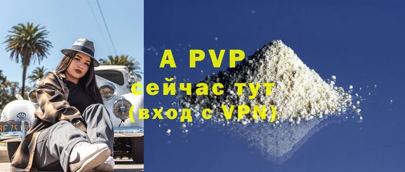 Alpha-PVP Соль  Арск 