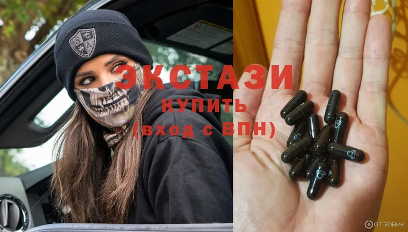 ЭКСТАЗИ MDMA  Арск 